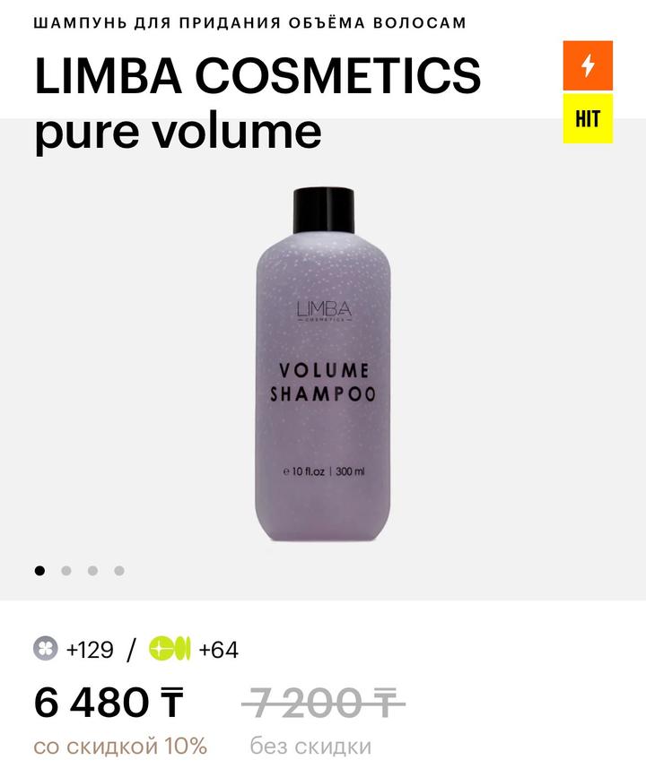 комбо limba