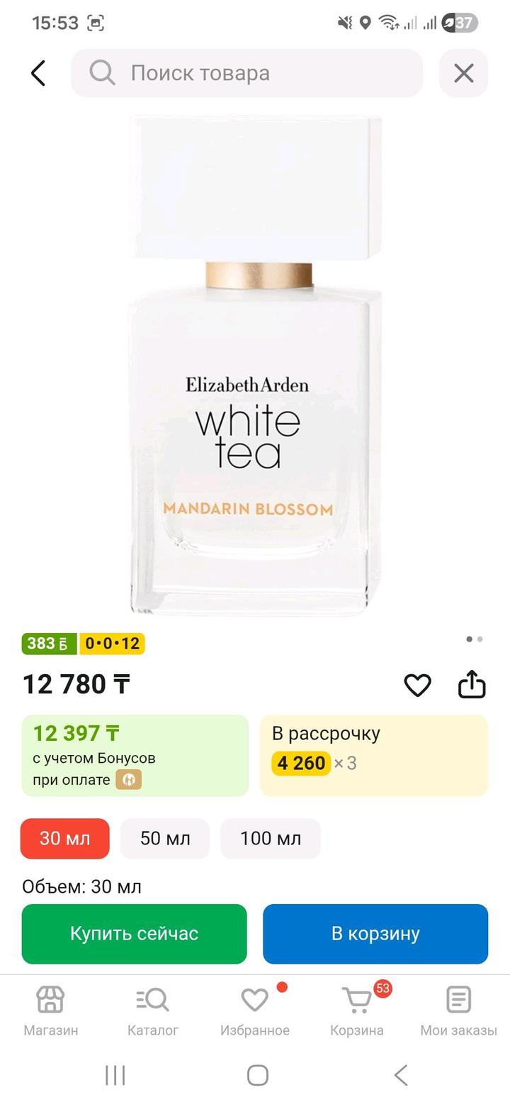 Парфюм Elizabeth Arden