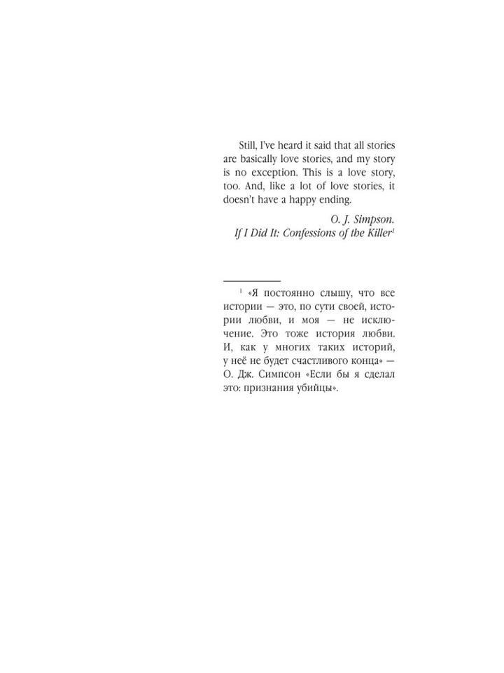 🖤 Софья Асташова «Вероятно, дьявол» (Издательство Inspiria)
