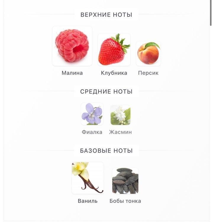 Jeanne Arthes - Vanille Framboise 30 ml