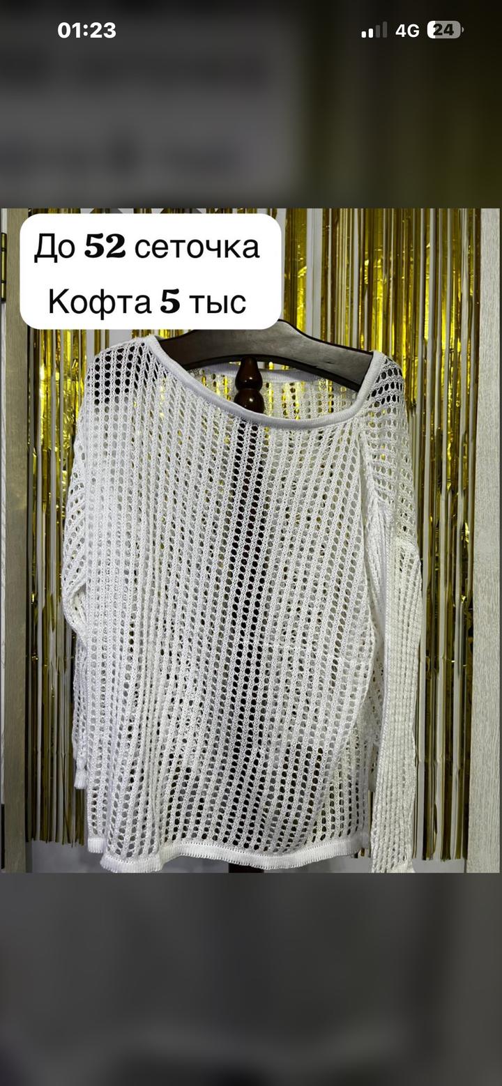 Кофты кардиганы сетка