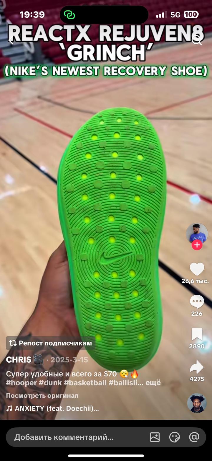 кроссовки — Nike ReactX Rejuven8 в расцветке Green Strike.