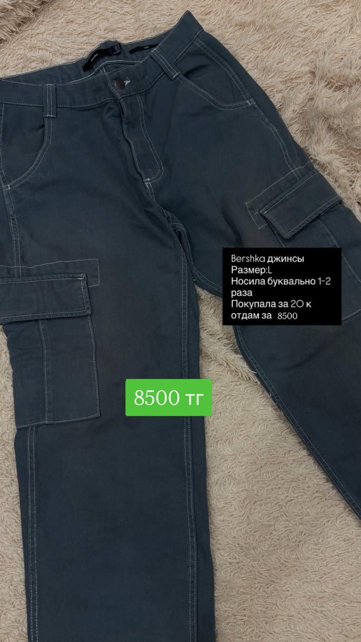 Джинсы Bershka😍