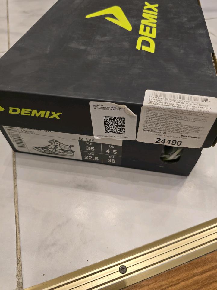 Обувь для бокса