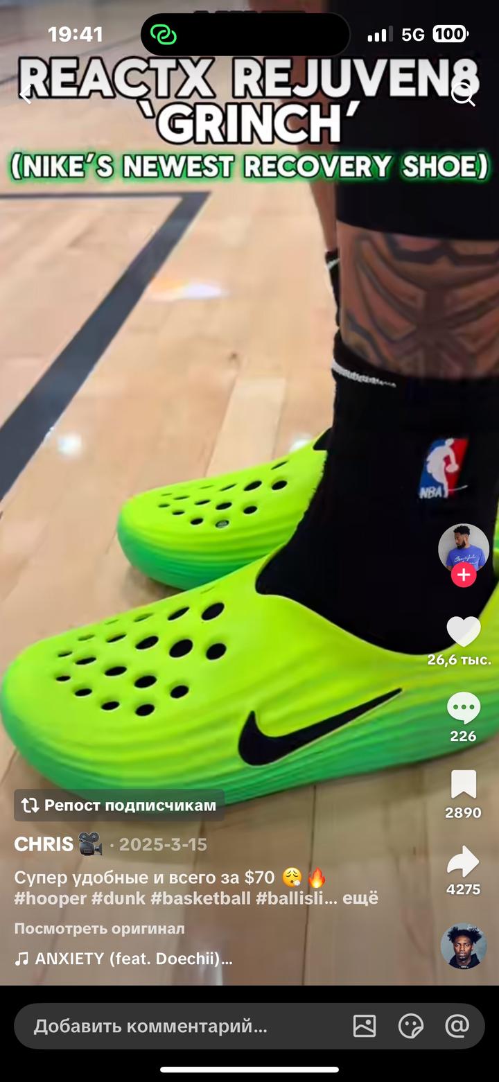 кроссовки — Nike ReactX Rejuven8 в расцветке Green Strike.