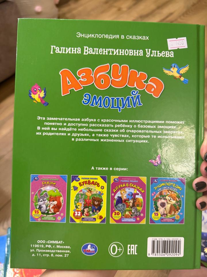 Детские книги