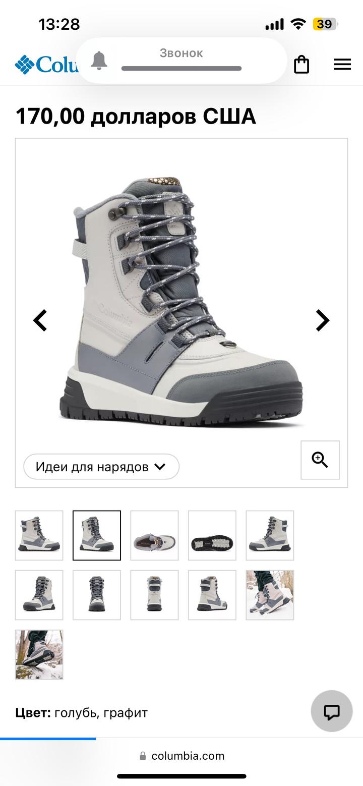 Ботинки