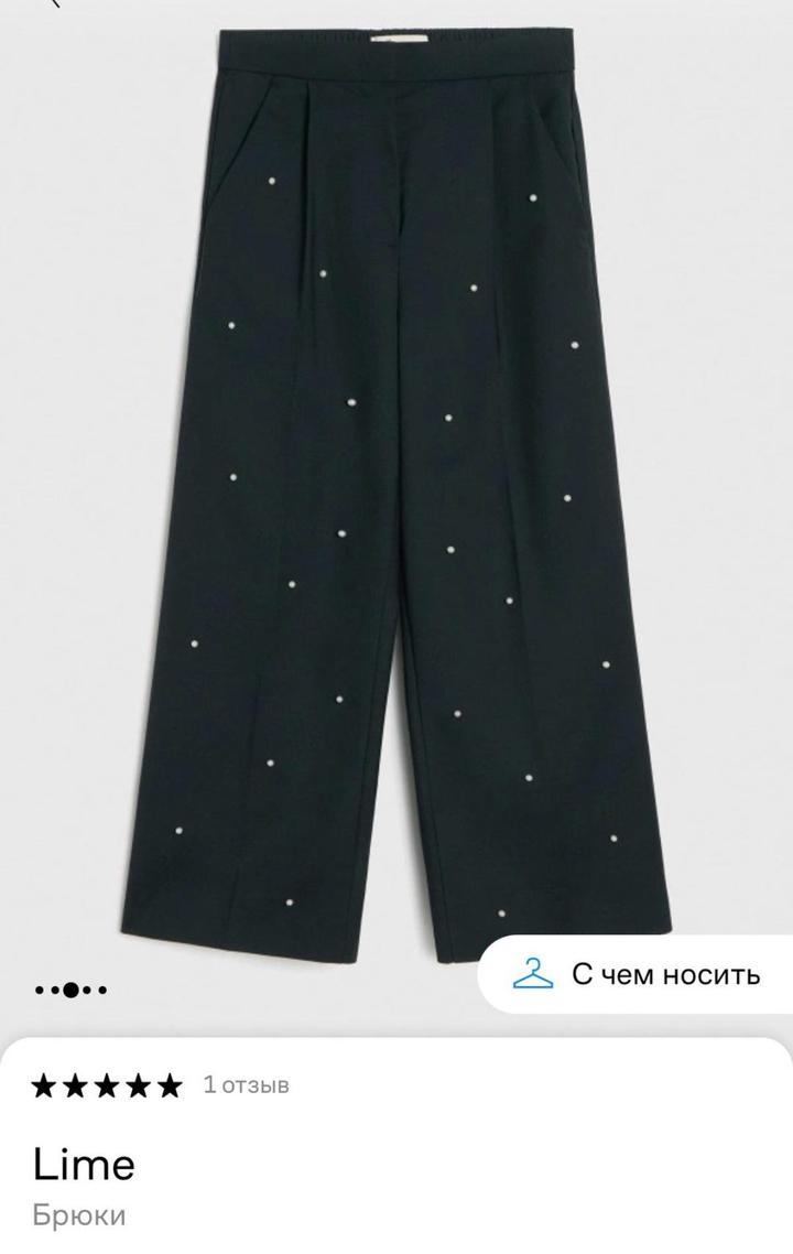 Брюки палаццо с жемчужинами