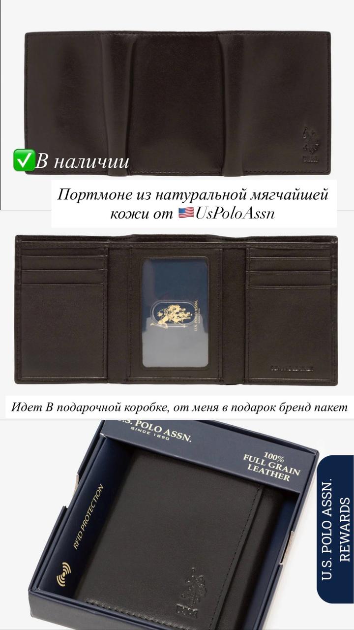 Портмоне от UsPoloAssn🇺🇸