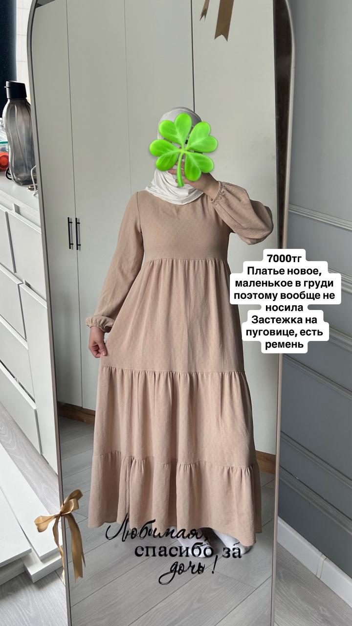 Платья для покрытых