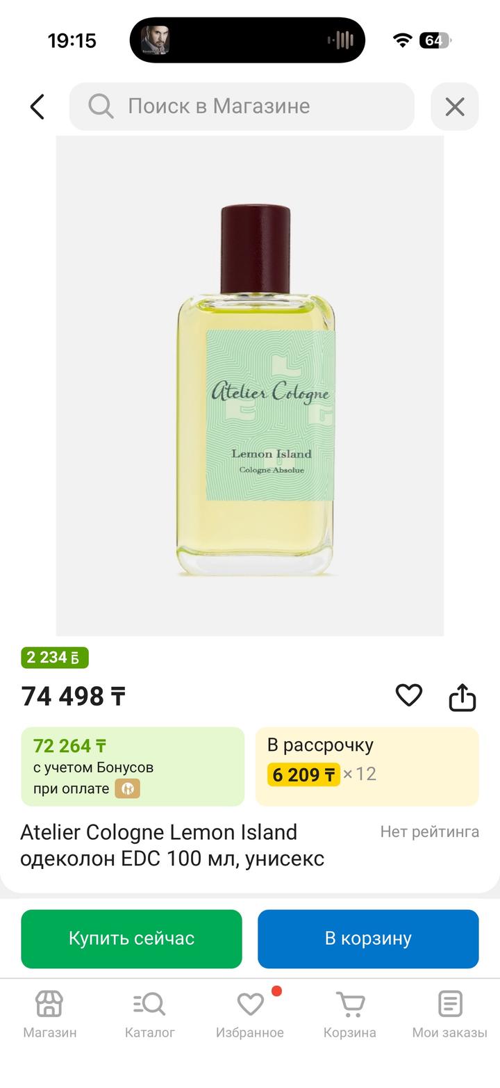 Atelier Cologne Lemon Island 100 ml