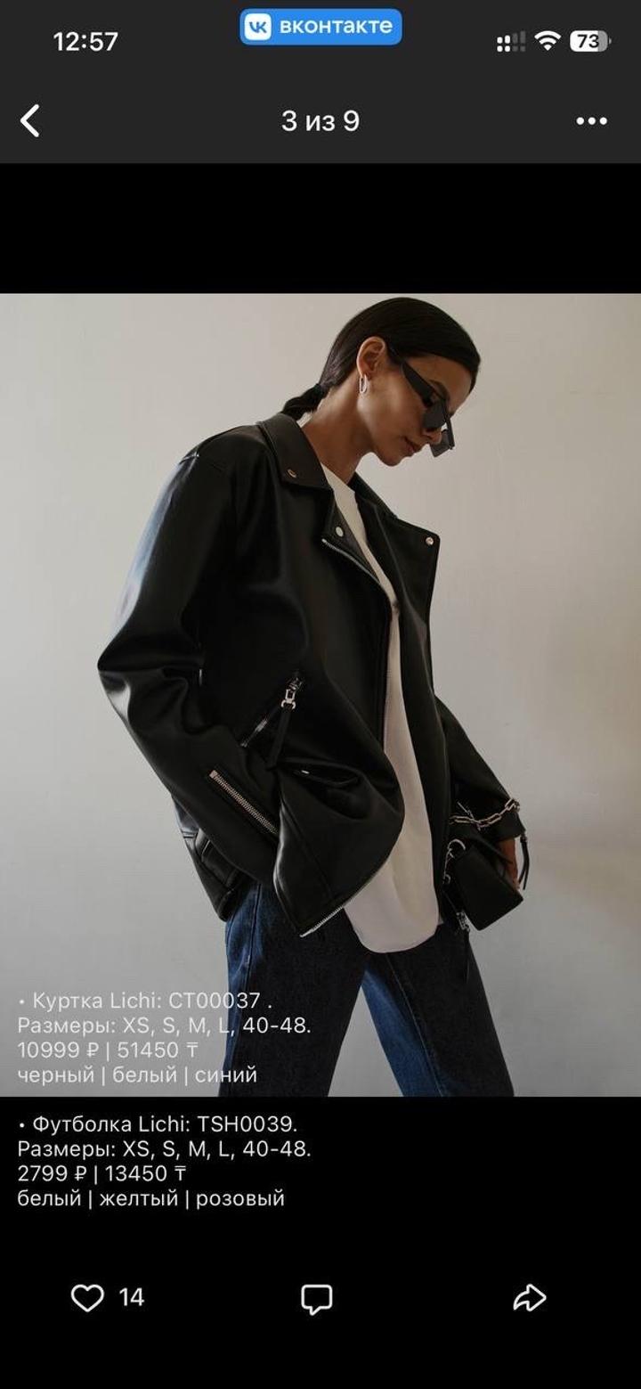 Продам кожаную куртку, с этикеткой