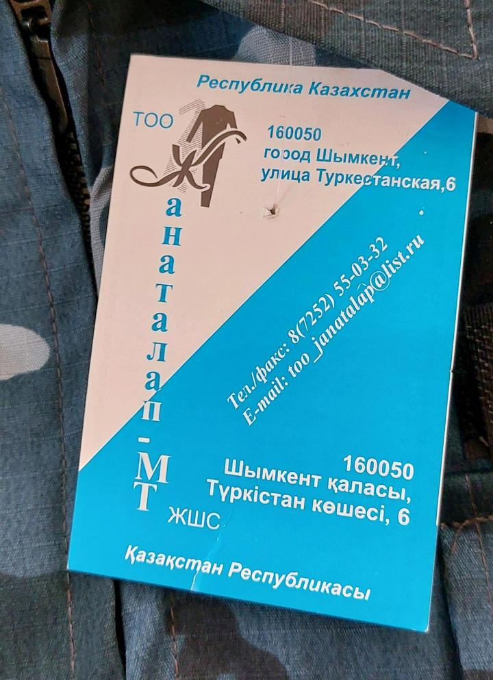 Мужская комуфляжная форма. Новая. 48 размер.