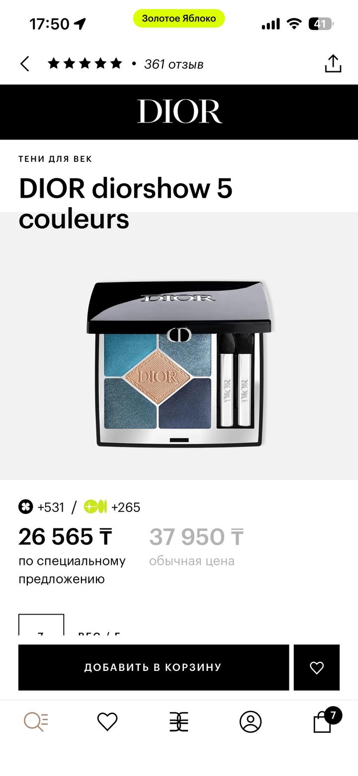 палетка dior
