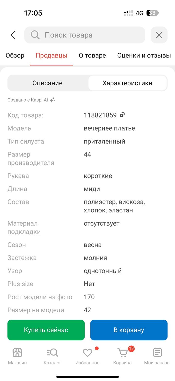 красиво платье 44 размер