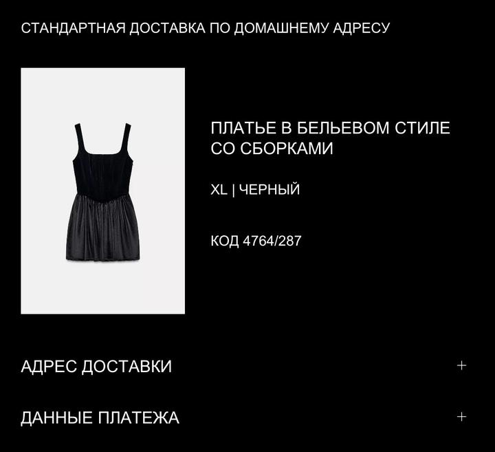 Мини бархатное ZARA 🖤 XL