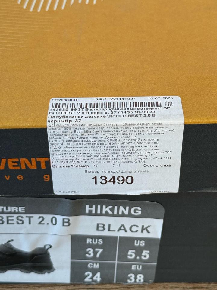 Кросы на мальчика