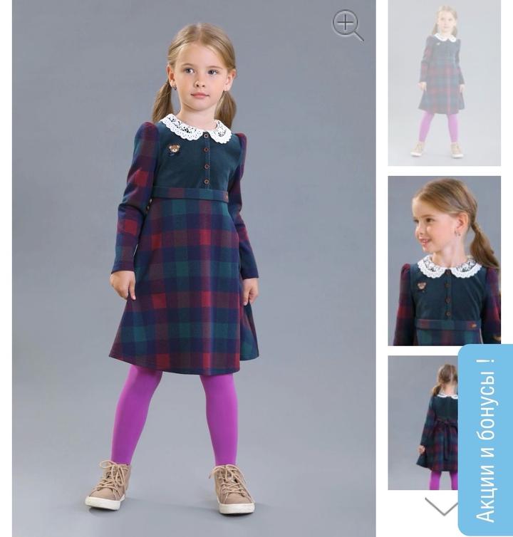 Детское платье