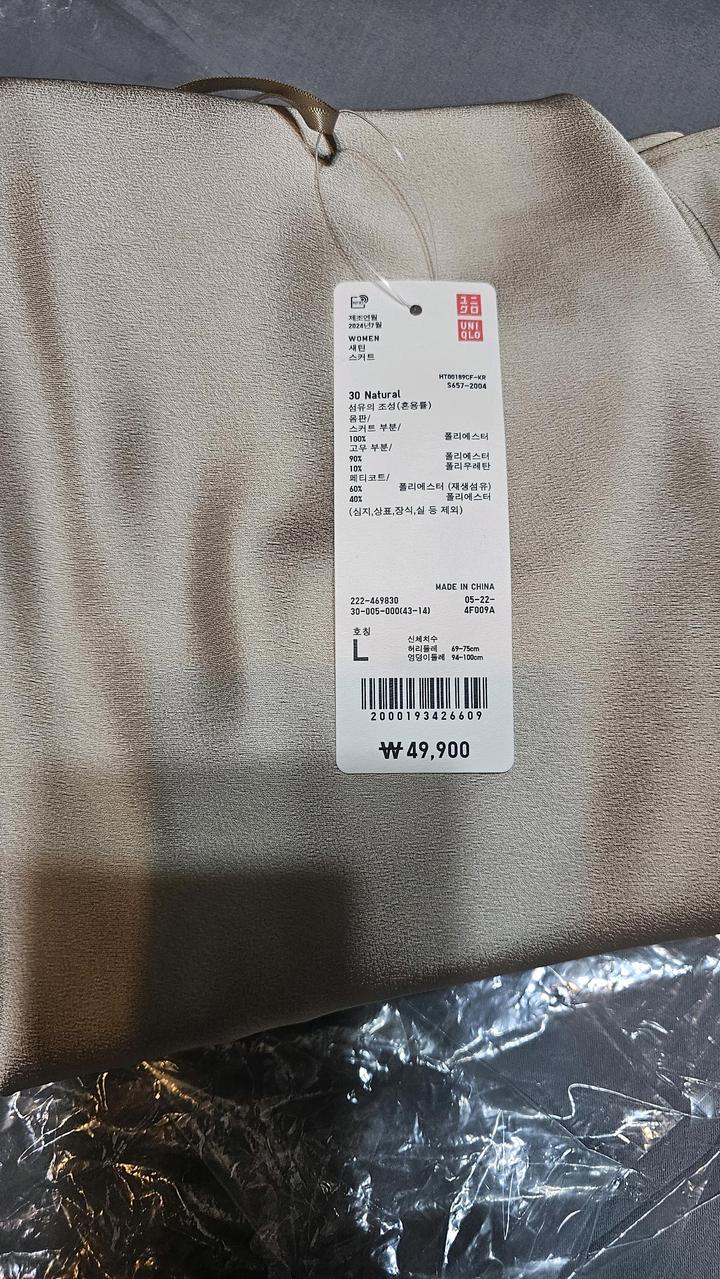 Юбка Uniqlo