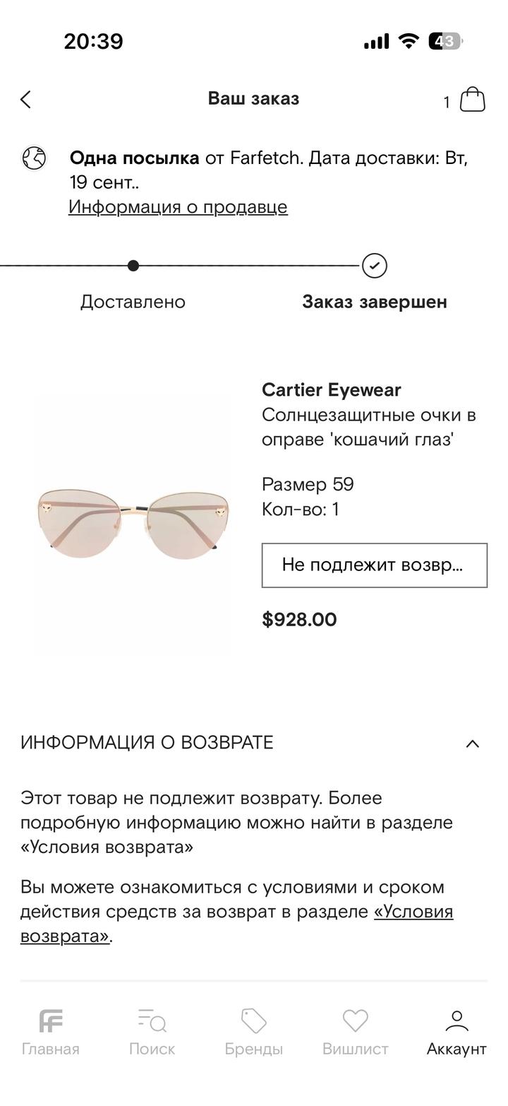 Солнцезащитные очки Cartier ОРИГИНАЛ