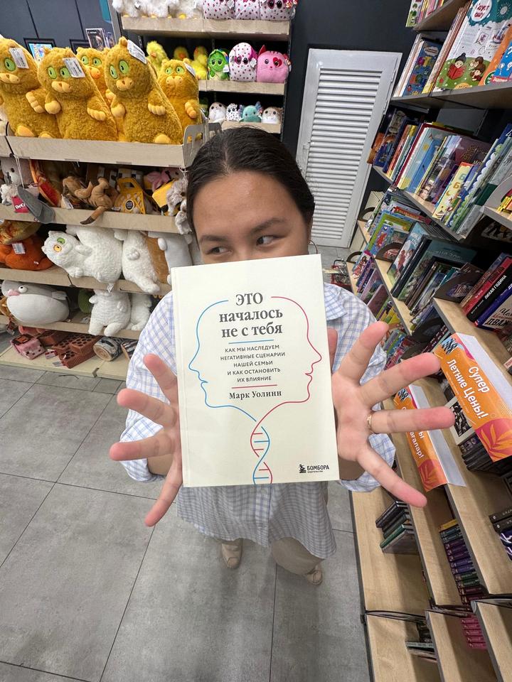 Продаю книгу «Это началось не с тебя»
