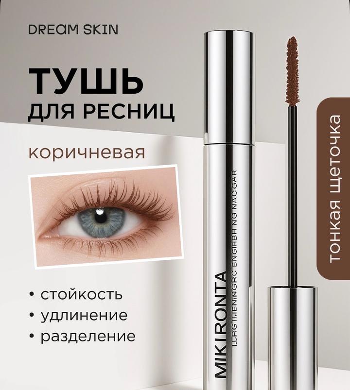 Тушь, консилер и крем для рук