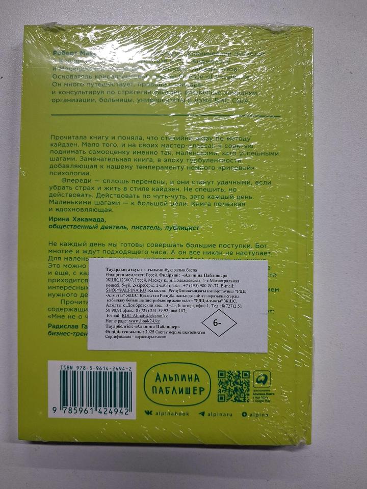 Метод Кайдзен новая