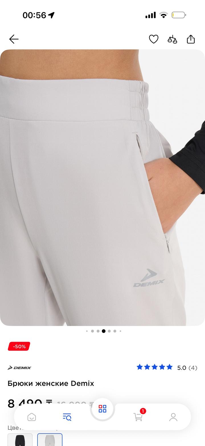 Спортивные штаны