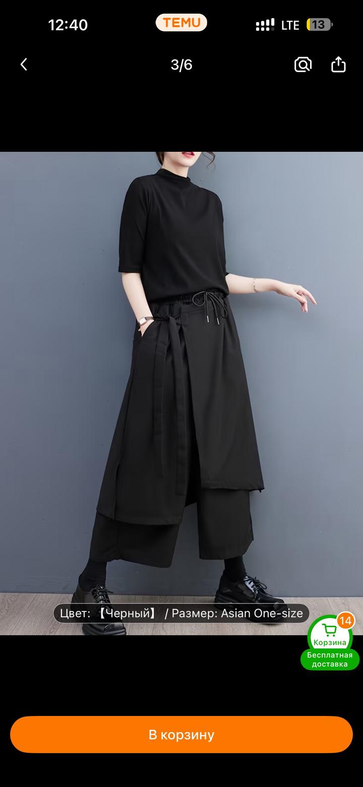 Черное юбка штаны