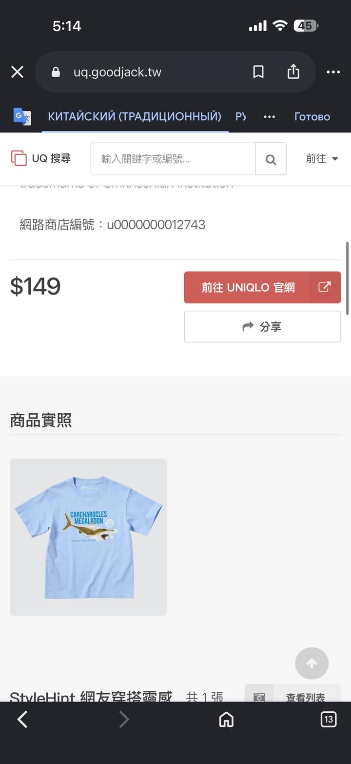 Футболка Uniqlo