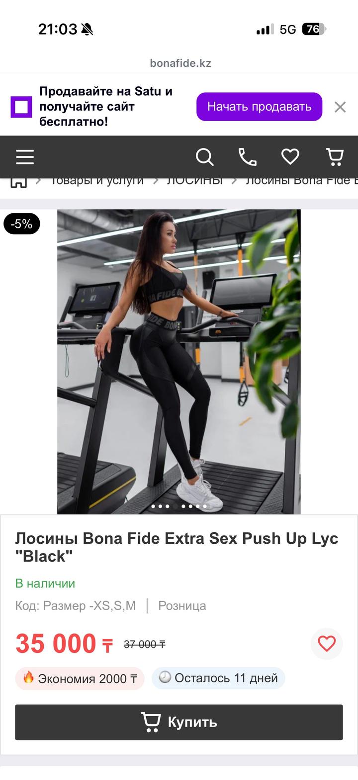 Лосины BonaFide черные спортивные рр S