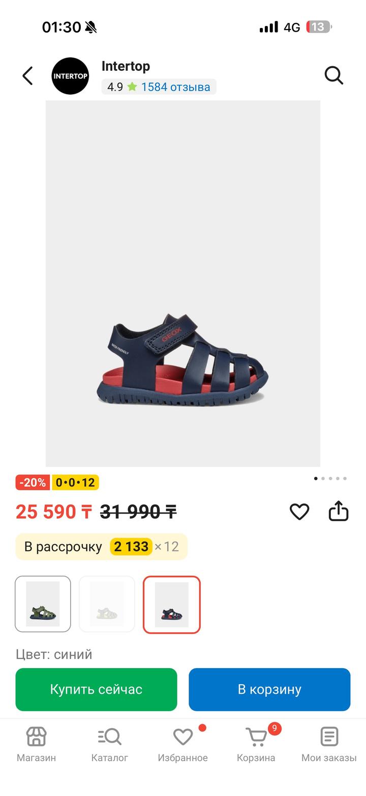 Сандали Geox