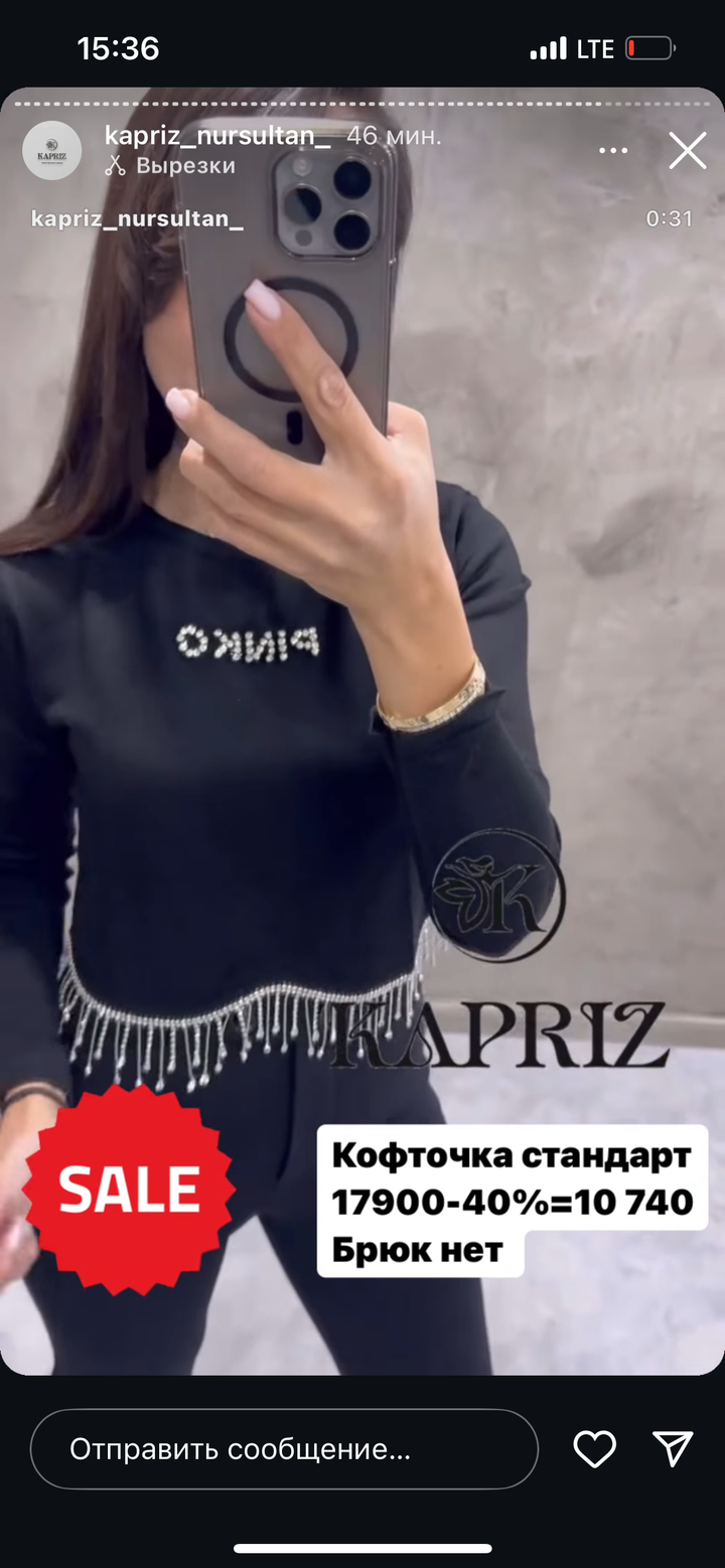 продам кофту новая