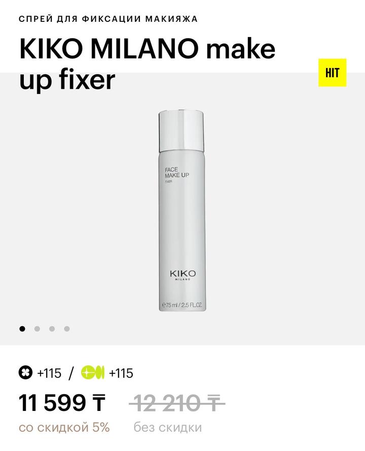 Фиксатор кико