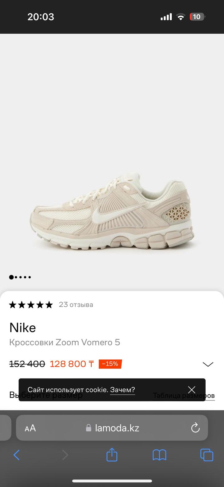 Новые Кроссовки Nike zoom vomero 5