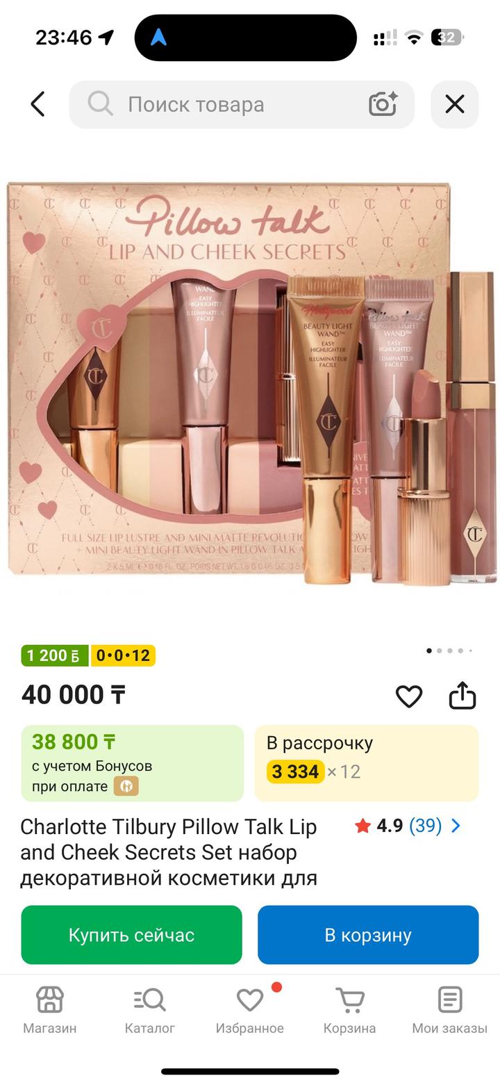 Charlotte Tilbury Pillow Talk Lip and Cheek Secrets Set набор