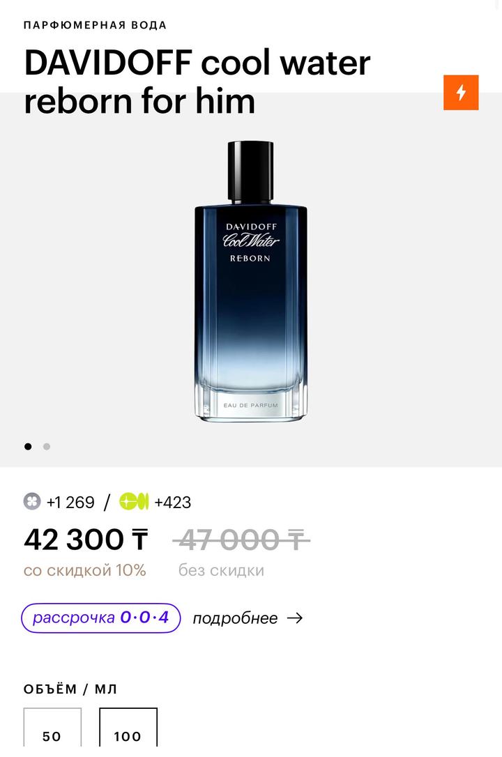 Парфюм от Davidoff