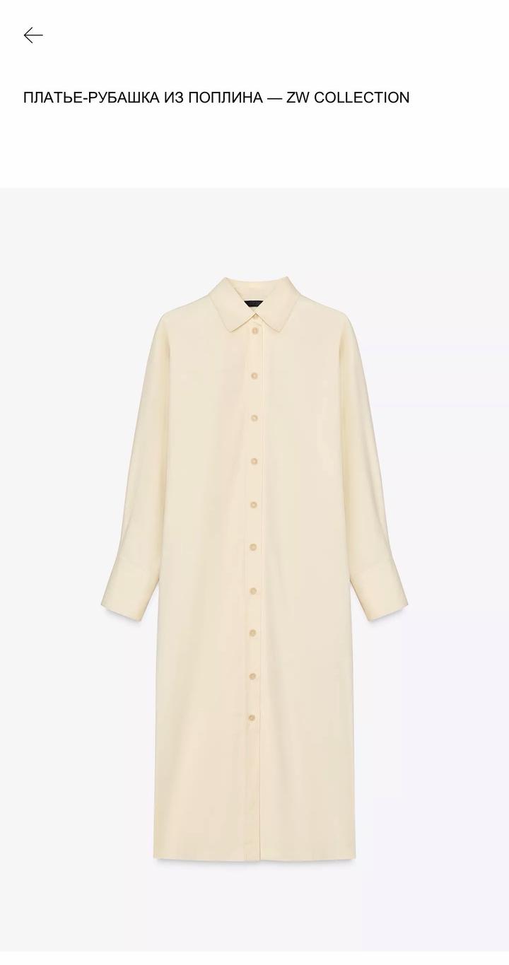 Длинная рубашка платье Zara