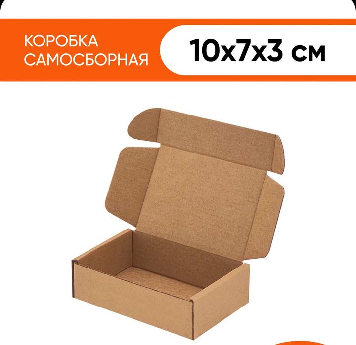 Коробки самосборные 90 штук