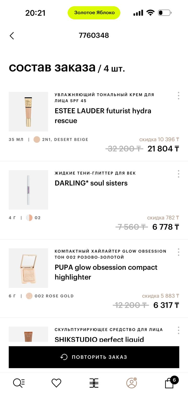 ESTEE LAUDER futurist hydra rescue 2n1 desert beige