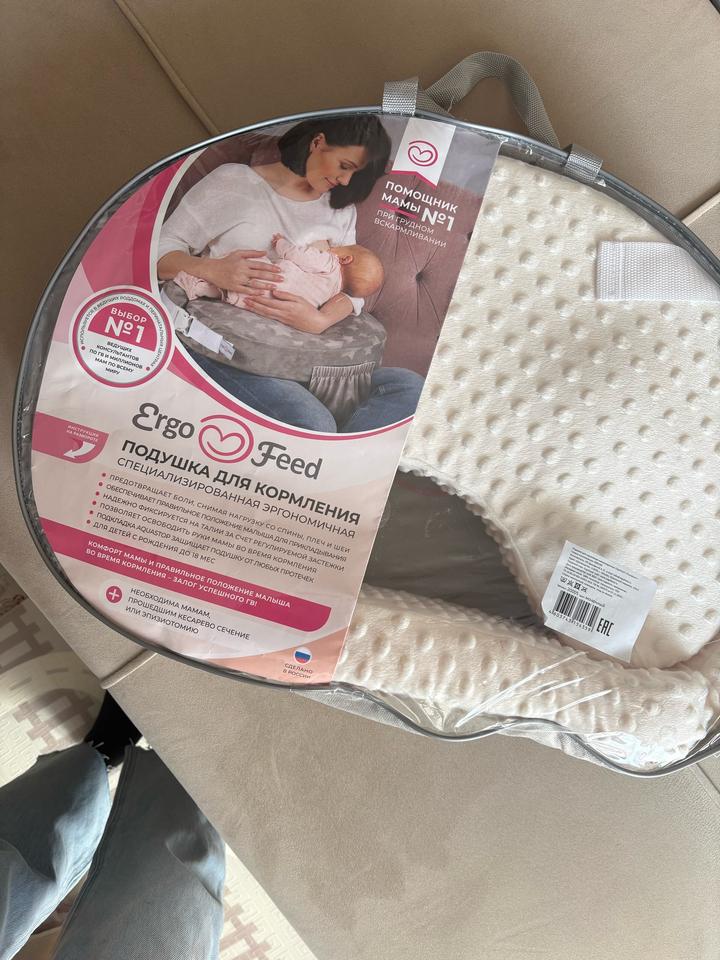 Подушка для кормления