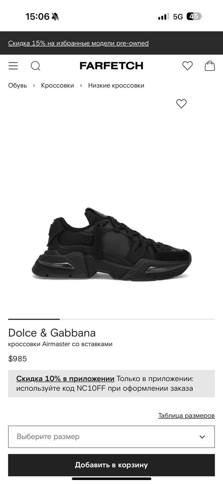 Кроссовки Dolce & Gabanna оригинал