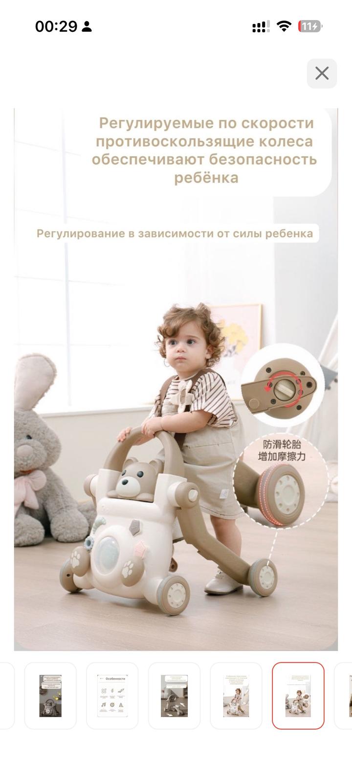 Каталка-ходунок