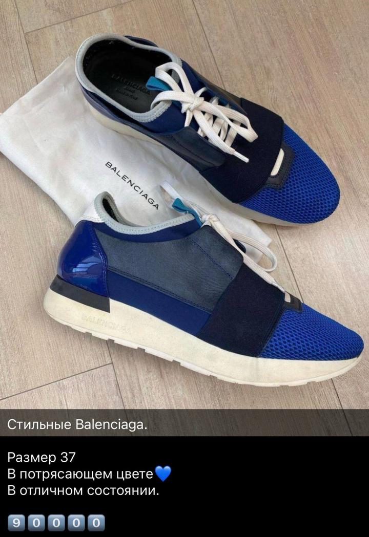 Balenciaga оригинал Размер: 37 Стильные и редкие кроссовки в насыщенном синем