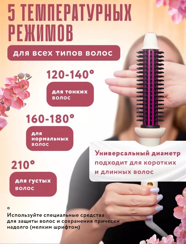 Электрическая расческа