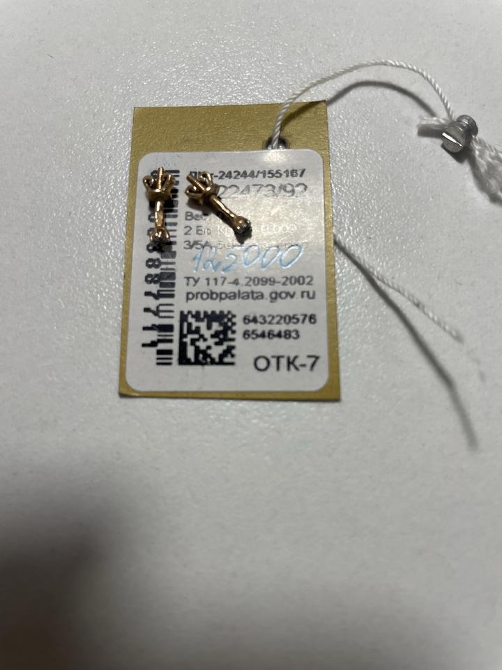 Пусеты брильянты