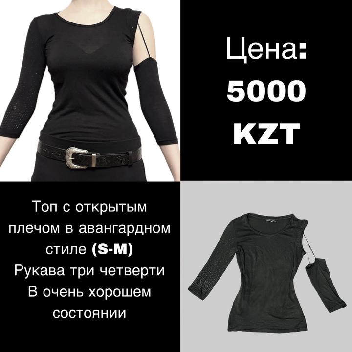 Авангардный топ с разрезаным рукавом