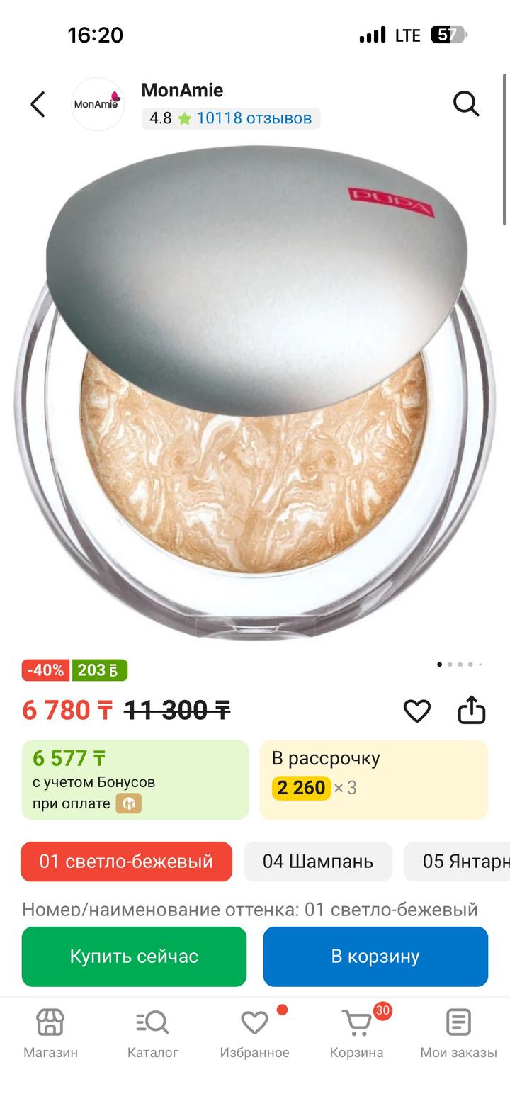 Pupa пудра