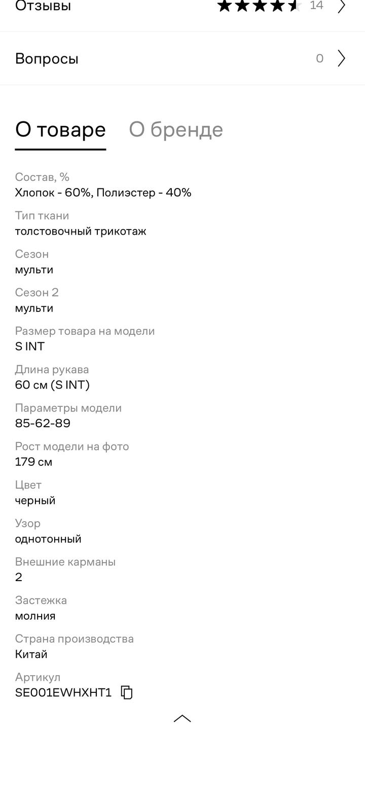 Комбинезон чёрный