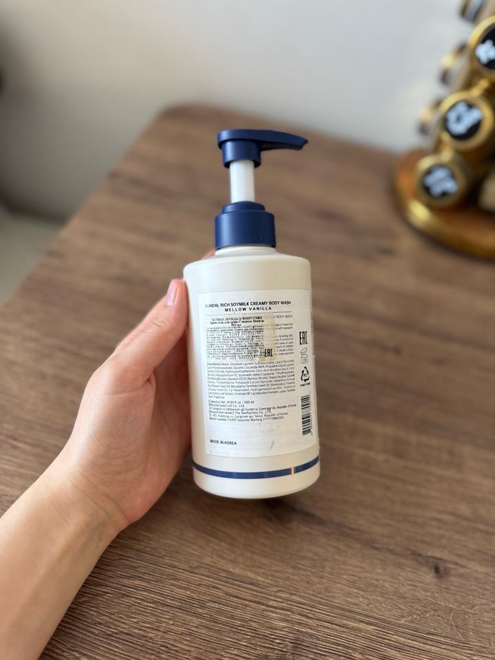 Крем-гель для душа от KUNDAL